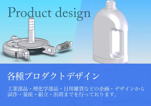 プラスチック成形なら株式会社 光産業/千葉県松戸のプラスチック プラスチック成形なら株式会社 光産業/千葉県松戸のプラスチック