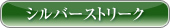 Vo[Xg[N