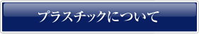 vX`bNɂ