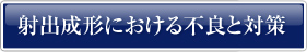 ˏo`ɂsǂƑ΍